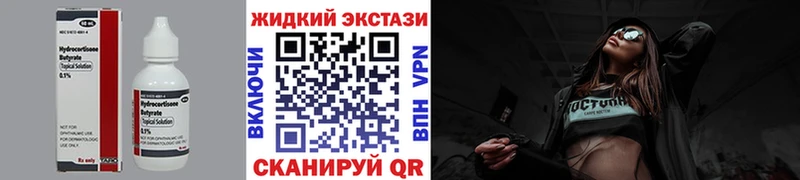 Купить  Волжск  БУТИРАТ 99% 