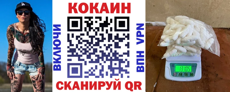 Купить  Волжск  Cocaine Колумбийский 