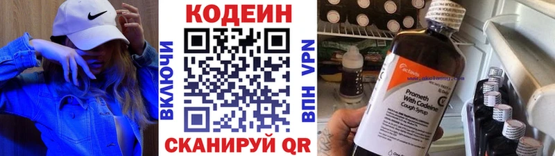 Купить закладки  Волжск  Кодеин напиток Lean (лин) 
