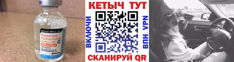 Купить  Волжск  Кетамин VHQ 