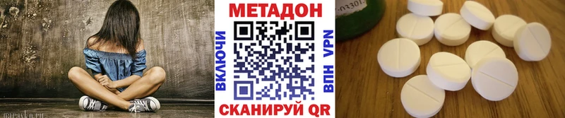 Метадон VHQ Купить Волжск