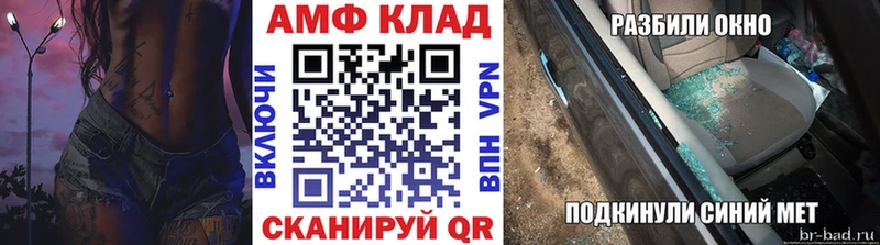 МЕТАМФЕТАМИН Methamphetamine  Купить где  Волжск 
